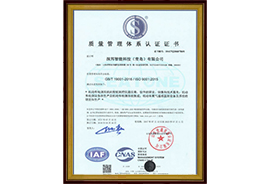 質量管理體系認證