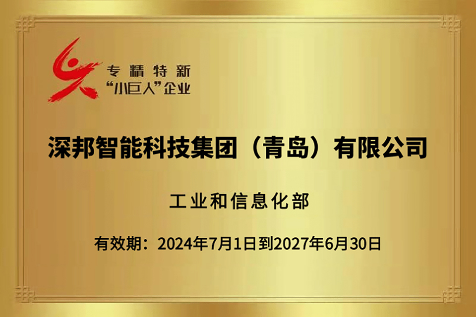 深邦集團(tuán)圖片1