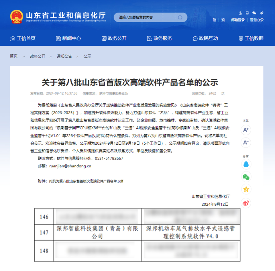 深邦集團(tuán)