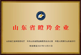 山東省瞪羚企業