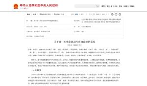 國家九部門聯合發布《關于進一步優化機動車環監管的意見》 強化移動源污染治理